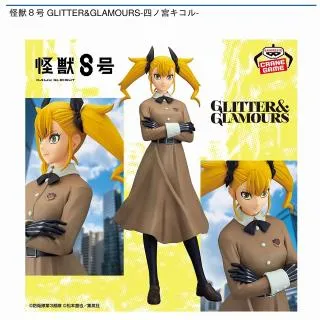 【9個セット】怪獣8号フィギュアGLITTER&GLAMOURS四ノ宮キコル 四ノ宮キコル】怪獣8号 GLITTER&GLAMOURS-四ノ宮キコル- オンライン