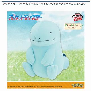 ポケットモンスター めちゃもふぐっとぬいぐるみ～ヌオー～のほほんver. 10個 ポケモン - ポケットモンスター めちゃもふぐっとぬいぐるみ
