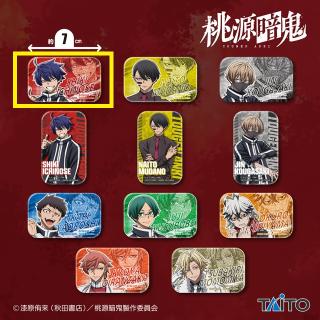 桃源暗鬼　メタリック缶バッジ　一ノ瀬　一ノ瀬四季 A一ノ瀬四季(横長)】桃源暗鬼 メタリック缶バッジ オンラインクレーン