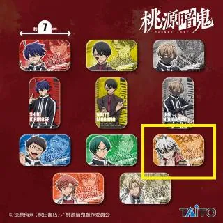 I手術岾ロクロ】桃源暗鬼 メタリック缶バッジ オンラインクレーン