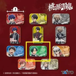 H遊摺部従児】桃源暗鬼 メタリック缶バッジ オンラインクレーンゲーム