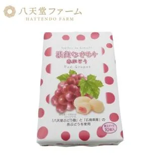 果実なきモチ 赤ぶどう(10個入) オンラインクレーンゲーム DMMオンクレ