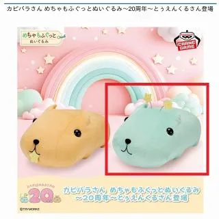 Cなまけものくん】カピバラさん×サンリオキャラクターズ ぬいぐるみ