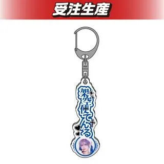 架空使てんる】MADMED お名前アクリルキーホルダー オンラインクレーン