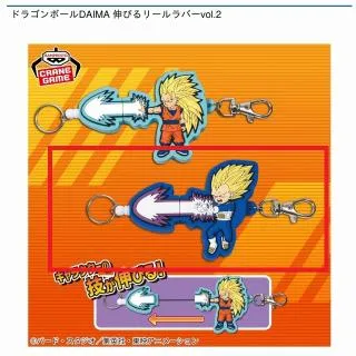 に*ん様 未使用 廃盤★希少 トロールビーズ ベイビードラゴン 未使用 通し穴3 Bスーパーサイヤ人3 ベジータ(ミニ)】ドラゴンボールDAIMA 伸びる