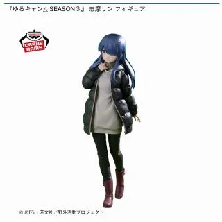 志摩リン】『ゆるキャン△ SEASON3』 志摩リン フィギュア オンライン