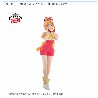 アイ】【推しの子】 Desktop Cute フィギュア アイ～Rabbit room wear