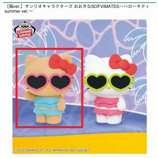 A水着ブルー】【箱ver.】サンリオキャラクターズ おおきなSOFVIMATES