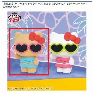 A水着ブルー】【箱ver.】サンリオキャラクターズ おおきなSOFVIMATES