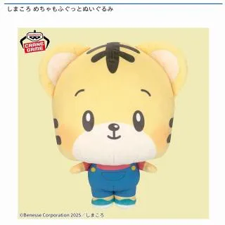 しまころ めちゃもふぐっとぬいぐるみ オンラインクレーンゲーム DMM