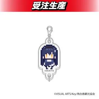 久島鴎(ドット絵)】TVアニメ『Summer Pockets』繋がるアクリルチャーム