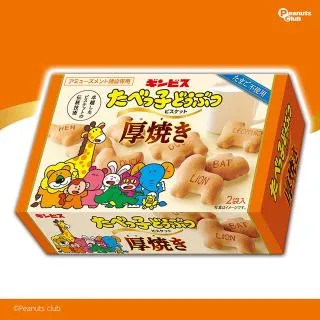 厚焼きたべっ子どうぶつ よくばりBOX オンラインクレーンゲーム DMM