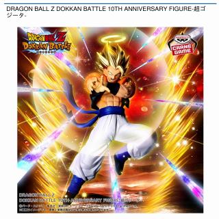 超ゴジータ】DRAGON BALL Z DOKKAN BATTLE 10TH ANNIVERSARY FIGURE-超