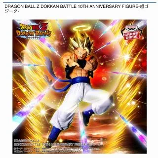 超ゴジータ】DRAGON BALL Z DOKKAN BATTLE 10TH ANNIVERSARY FIGURE-超