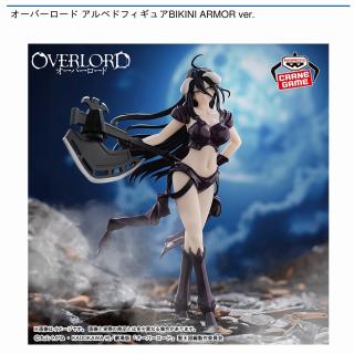 オーバーロード アルベドフィギュアBIKINI ARMOR ver.５個セット 🔥新商品入荷🔥／ #オーバーロード よりアルベドフィギュア