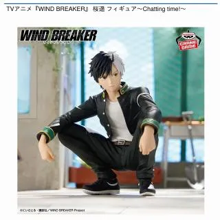 桜遥】TVアニメ『WIND BREAKER』 桜遥 フィギュア～Chatting time