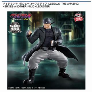 ヴィジランテ 僕のヒーローアカデミア ILLEGALS ナックルダスター 10個 ヴィジランテ 僕のヒーローアカデミア ILLEGALS ナックル