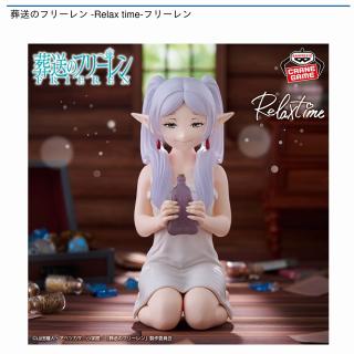 葬送のフリーレン フリーレン フィギュア-むふーver