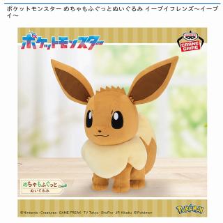 かえぷー　イーブイぬいぐるみ Amazon.co.jp: ポケモンセンターオリジナル ぬいぐるみ イーブイ