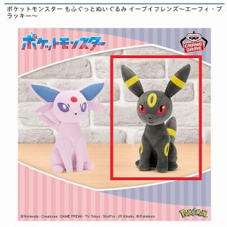 ポケモンキャンバス ぬいぐるみ ブラッキー エーフィ イーブイ ブースター Bブラッキー】ポケットモンスター もふぐっとぬいぐるみ イーブイ