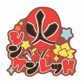 スーパー戦隊シリーズ おなまえラバーバッジvol.1,2 全14種 コンプリート スーパー戦隊シリーズ おなまえラバーバッジ vol.2 デカレッド