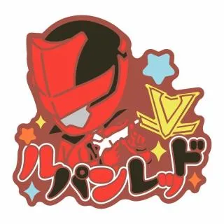 Bルパンレッド】スーパー戦隊シリーズ おなまえラバーバッジvol.2
