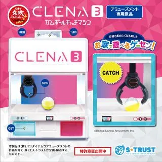 クレナ3 ガムボールキャッチマシン オンラインクレーンゲーム DMMオンクレ