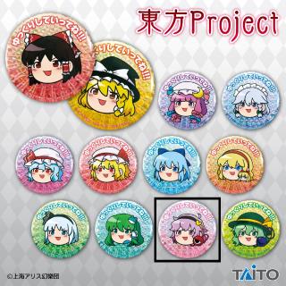 Kゆっくりさとり】東方Project ホログラム缶バッジ ～ゆっくりしていっ