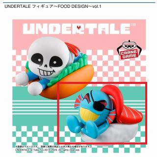 UNDERTALE サンズ アンダイン FOOD DESIGN vol.1 2種 Bアンダイン】UNDERTALE フィギュア～FOOD DESIGN～vol.1