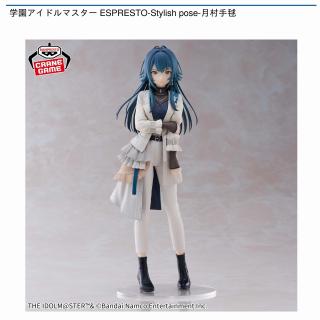 5個　学園アイドルマスター ESPRESTO-Stylish pose-月村手毬 特別企画】「学園アイドルマスター ESPRESTO-Stylish pose-月村