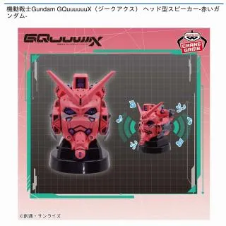 ガンダムスピーカー　12点セット アカツキ】『機動戦士ガンダムSEED FREEDOM』 アカツキヘッド型