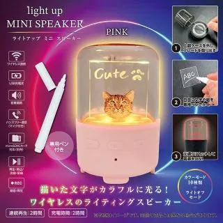 Bピンク】ライトアップミニスピーカー オンラインクレーンゲーム DMM