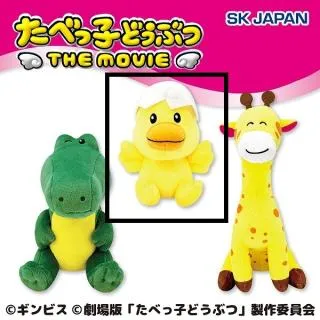 Aひよこちゃん】たべっ子どうぶつ THE MOVIE ぽってりお手玉第3弾