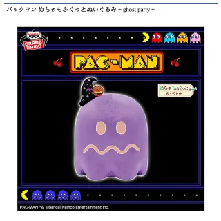 イジケゴースト】パックマン めちゃもふぐっとぬいぐるみ～ghost party