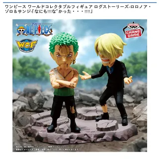 ロロノア・ゾロ&サンジ】ワンピース ワールドコレクタブルフィギュア