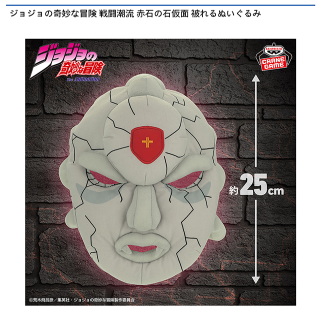 ジョジョの奇妙な冒険 石仮面+専用木箱　血で反応はしません ジョジョの奇妙な冒険 石仮面+専用木箱 血で反応はしま