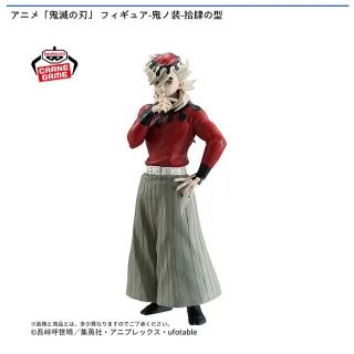 鬼滅の刃 フィギュア-鬼ノ装-拾肆の型 童磨 prize_thumb_1_20250820_064552_