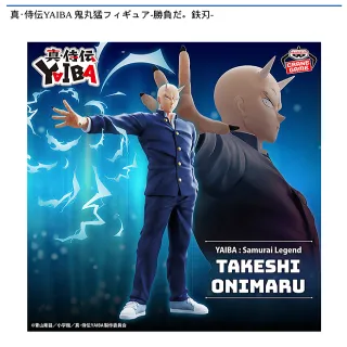 20個 真・侍伝 YAIBA 刃 鬼丸猛 真・侍伝YAIBA 鬼丸猛 アクリルスタンド【セブンネット限定】 通販