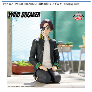 WIND BREAKER 梶蓮 ちびぐるみ 4体セット B梶蓮】TVアニメ『WIND BREAKER』 ちびぐるみvol.4 オンライン