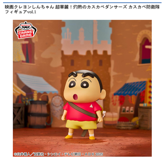 B口開け】映画クレヨンしんちゃん 超華麗!灼熱のカスカベ
