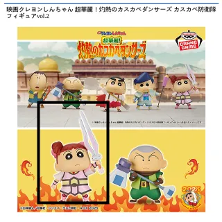 クレヨンしんちゃん フィギュア ソフビ かすかべ防衛隊 売り切り】100体限定 クレヨンしんちゃん かすかべ防衛隊 フィギュア