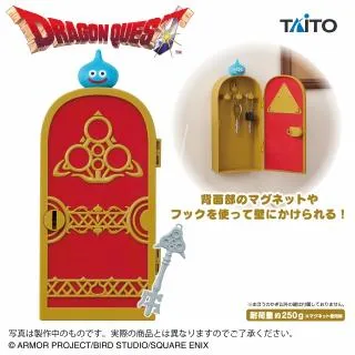 まほうのとびら】ドラゴンクエスト AM まほうのかぎで開く!キー