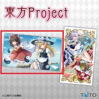 A霊夢&魔理沙】東方Project 描き下ろしマルチクロスvol.9 オンライン