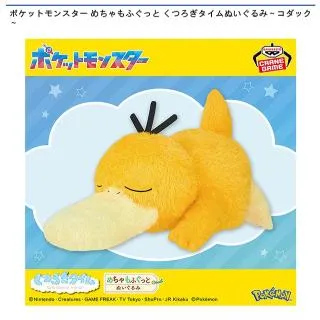 コダックぬいぐるみ コダック】ポケットモンスター めちゃもふぐっと くつろぎタイム