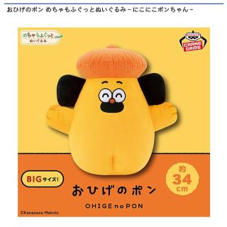 【新品未使用タグ付】5体セット めちゃもふぐっとぬいぐるみ　ボンド vol.2 SPY×FAMILY めちゃもふぐっとぬいぐるみ～ボンド・フォージャー