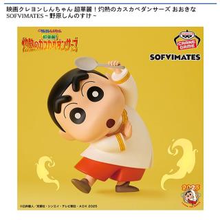 クレヨンしんちゃん 超華麗！灼熱のカスカベダンサーズ カスカベ防衛隊フィギュア 映画クレヨンしんちゃん 超華麗！灼熱のカスカベダンサーズ