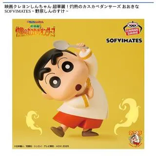 クレヨンしんちゃん アクションフィギュア クレヨンしんちゃん（DX Ver.） – BLITZWAY JAPAN