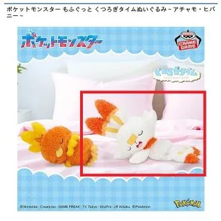 Bヒバニー】ポケットモンスター もふぐっと くつろぎタイムぬいぐるみ