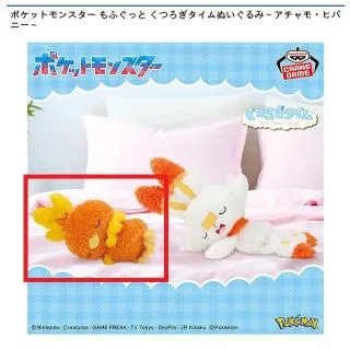 Aアチャモ】ポケットモンスター もふぐっと くつろぎタイムぬいぐるみ