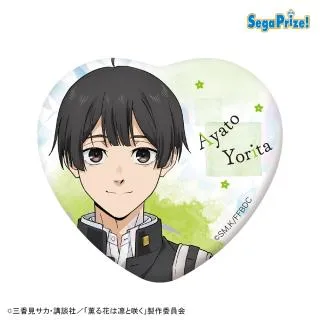 E依田絢斗】薫る花は凛と咲く キラキラビッグハート型缶バッジ(EX